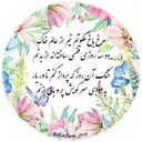Profile picture of ‌رسول‌