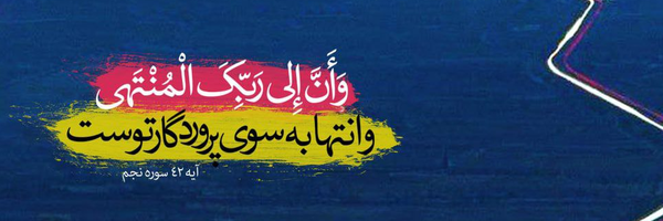 ‌حاج علی‌'s header picture