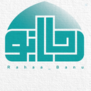 Profile picture of ‌رحابانو‌