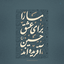 Profile picture of ‌Mohammad A‌