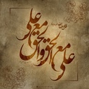 Profile picture of ‌Mahdi 1373‌