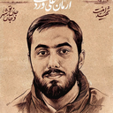 Profile picture of ‌مسعود مطیعی‌