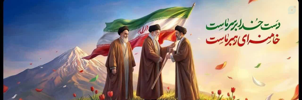 ‌حیدر حیدر‌'s header picture