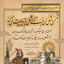 Profile picture of ‌Banoo🎒🇮🇷 Ariaee‌