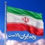 Profile picture of ‌سلام بر ابراهیم‌