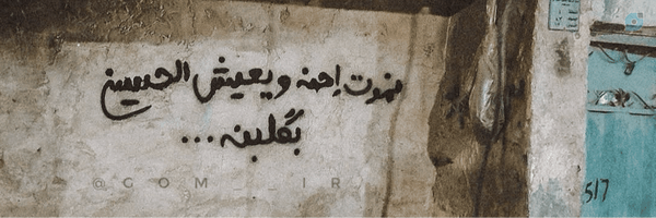 ‌-صاد.شین🇮🇷!‌'s header picture
