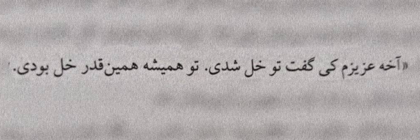 ‌فاطمه بانو‌'s header picture