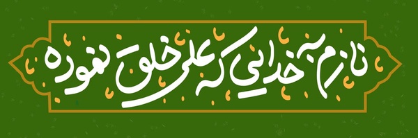 ‌Arsalan Namdar‌'s header picture