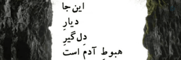 ‌زهرا بهرامی‌'s header picture
