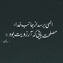 Profile picture of ‌محبوبه امیرعدل‌