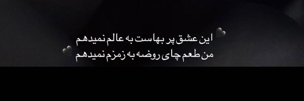 ‌کیمیاسادات🌹‌'s header picture
