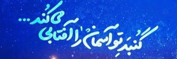 ‌امیرحسین شهلایی‌'s header picture