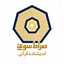 Profile picture of ‌صراط سویّ‌