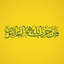 Profile picture of ‌aramesh7600‌