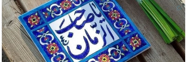 ‌زهرا صالحی‌'s header picture