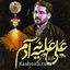 نماهنگ علی علیه نه آدم