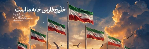 ‌سجاد بازیار‌'s header picture