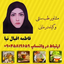 Profile picture of ‌فاطمه اقبال‌نیا‌
