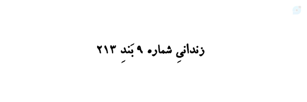 ‌آیس‌چآی‌'s header picture