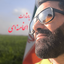 Profile picture of ‌🇮🇷والا مهدی‌