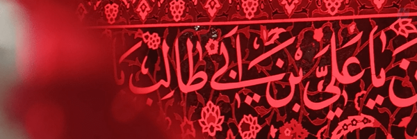 ‌ریحون🌱‌'s header picture