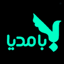 Profile picture of ‌bamedia بامدیا‌
