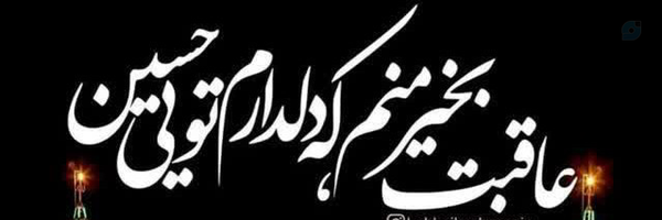 ‌مصطفی حامی‌'s header picture
