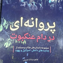 Profile picture of ‌طاهره سادات حسینی‌