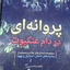 Profile picture of ‌طاهره سادات حسینی‌