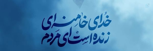 ‌مهدی فاطمی والا‌'s header picture