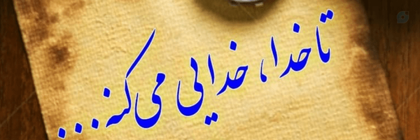 ‌Pourya Rouholaminin‌'s header picture