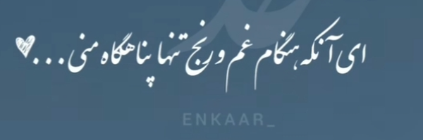 ‌haniey‌'s header picture