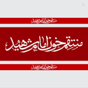 Profile picture of ‌هاجر نورمشرفی🇮🇷‌