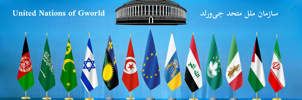 ‌سازمان‌ملل جی‌ورلد‌'s header picture