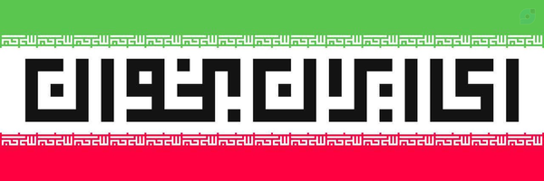‌🇮🇷 سید 🇮🇷‌'s header picture