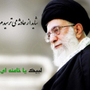 Profile picture of ‌لیلا حیدری‌