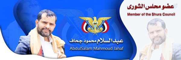 ‌عبدالسلام جحاف‌'s header picture
