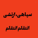Profile picture of ‌Don🇮🇷‌