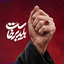 Profile picture of ‌شهروند 317‌