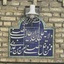 Profile picture of ‌العبد‌