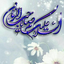Profile picture of ‌طاها‌
