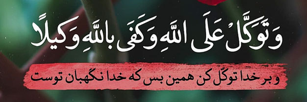 ‌سحر سدرا‌'s header picture