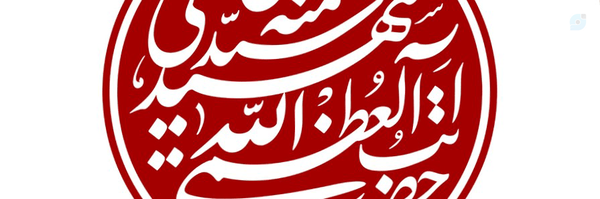 ‌سلام بی جواب‌'s header picture