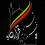 Profile picture of ‌قرارگاه شهدای فیروزآباد‌