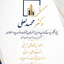 Profile picture of ‌محمد لعلی‌