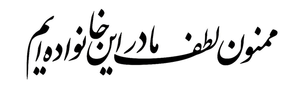 ‌یـ۱۱ـازده‌'s header picture
