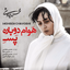 Havam Dobare Pase (Shahrzad)