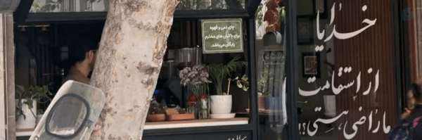 ‌اِف؛‌'s header picture