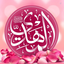 Profile picture of ‌زهرا🎒‌