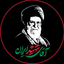 Profile picture of ‌زینب‌